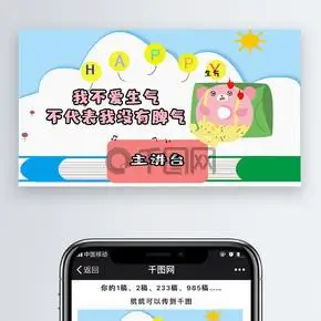 手绘卡通可爱粉色甜甜熊不生气不代表没脾气