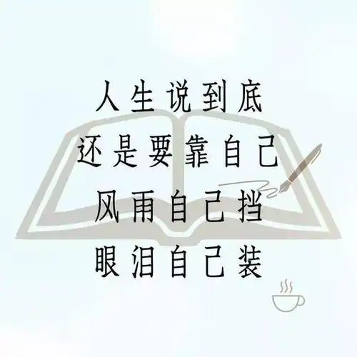 除了靠自己,靠谁都不行,真现实!_水填桥