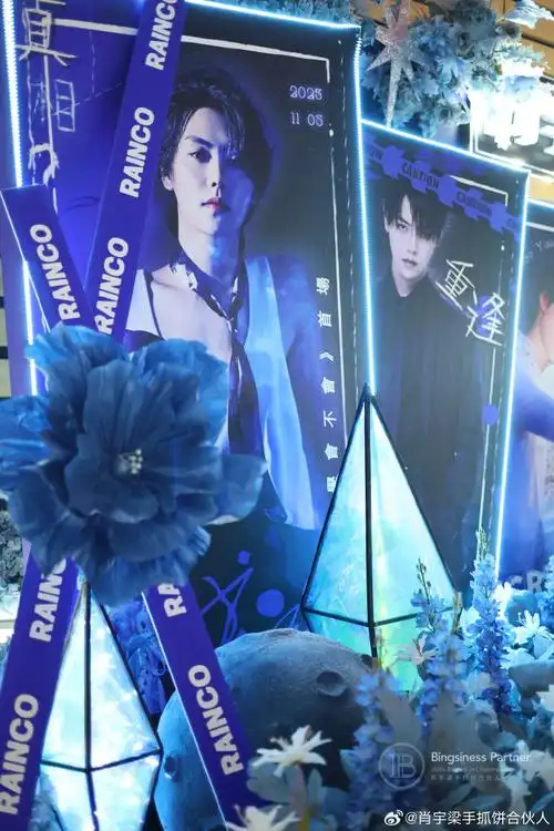 话剧《同学会不会》明星版15场巡演  首场福州场肖宇梁应援进行时