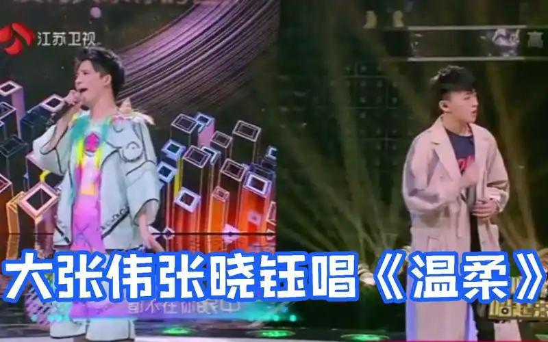 大张伟张晓钰合唱《温柔》,尽显嘻哈男儿柔情似水!