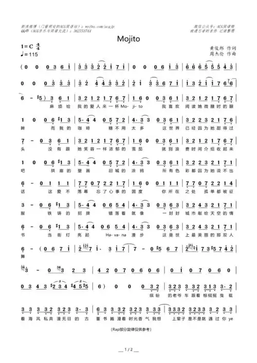 mojito简谱分享