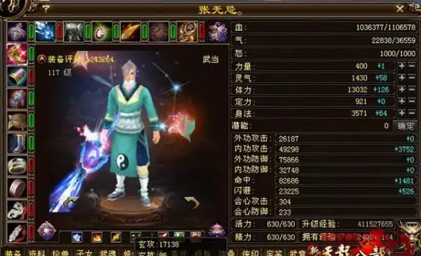 天龙八部一周做出108个8星装备这个一百万血武当叫张无忌