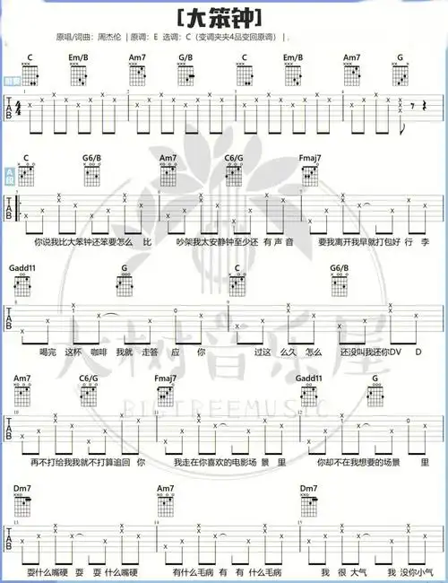 周杰伦大笨钟吉他谱吉他弹唱