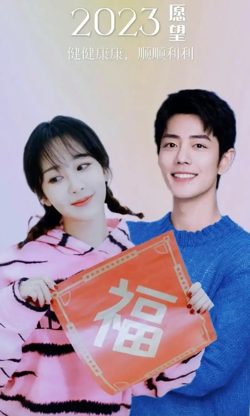 余生夫妇 #2023继续守护你 #杨紫肖战 - 抖音