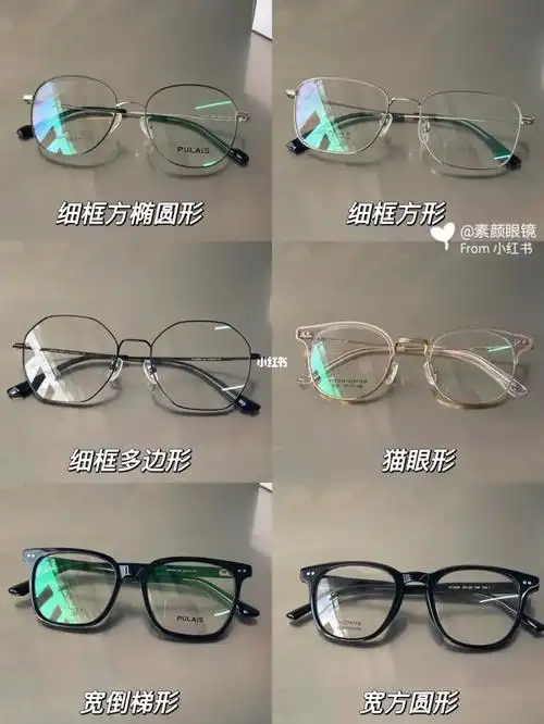 z全圆脸眼镜类型合集|⑥款压箱底分享6015