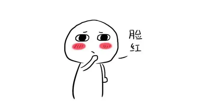 人类是唯一会脸红的动物?