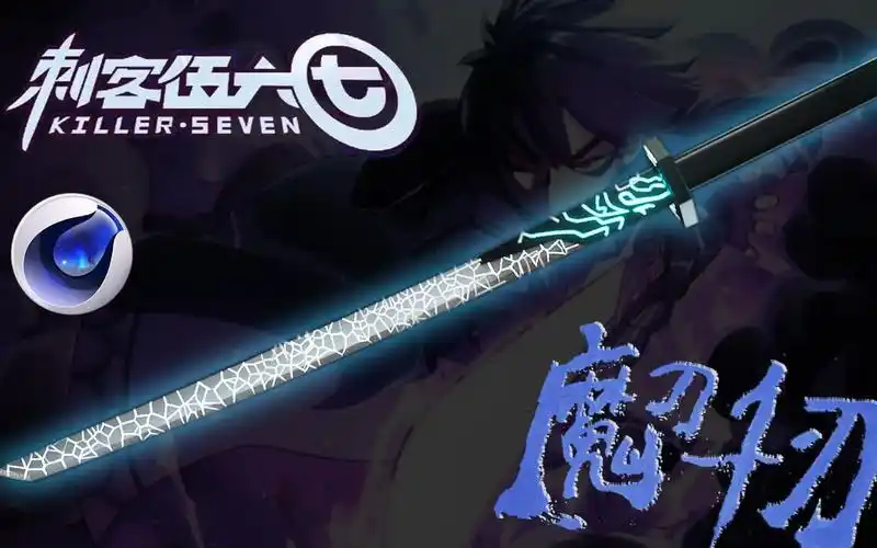 刺客伍六七之魔刀千刃简易模型动画