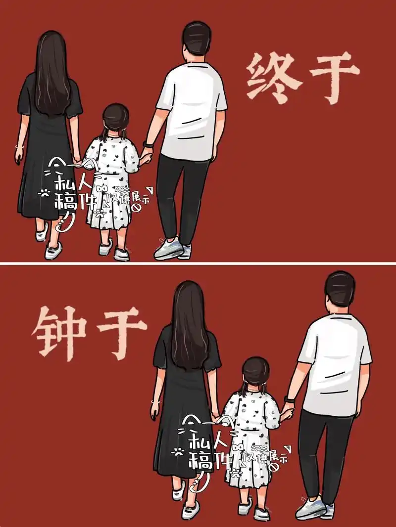 一家三口背影.#手绘头像约稿 #全家同框 #卡通头像 #手绘 - 抖音