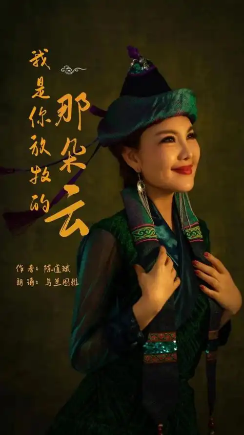 全民阅读大会中国好书嘉年华乌兰图雅用声音传递书香力量