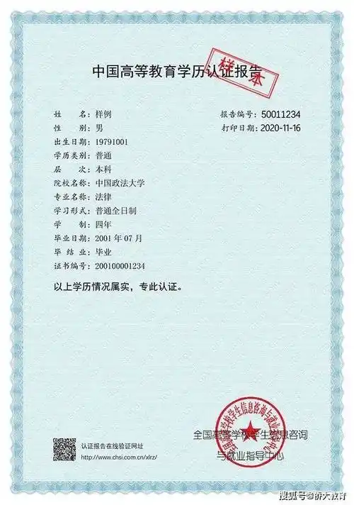 学历认证办理流程↓ ↓ ↓注意:1,各位新生务必及时上网查询请确认