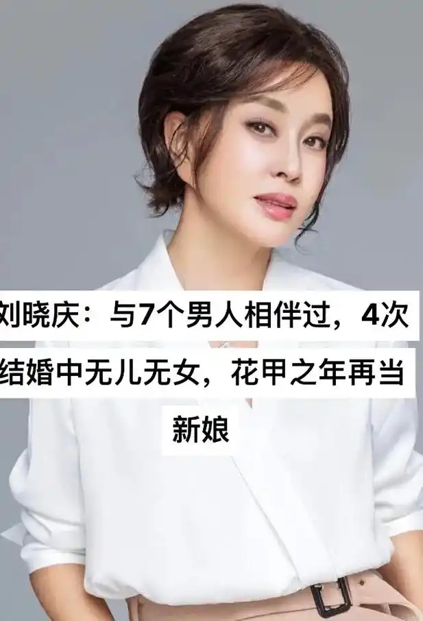 刘晓庆出生于重庆,母亲与生父早就离婚,一直跟着母亲的她从小对 - 抖