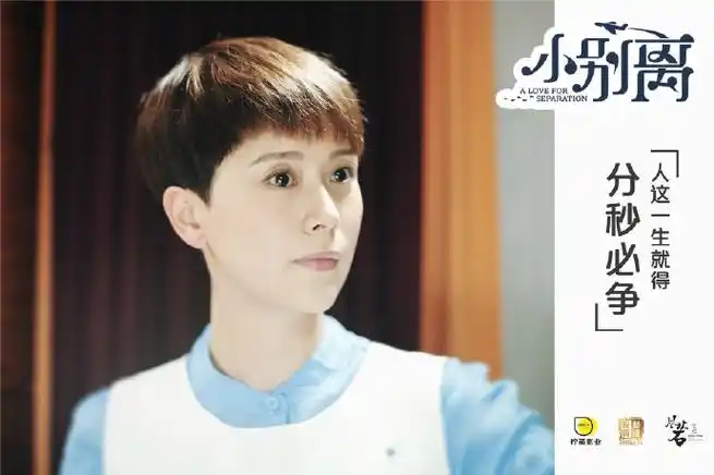 电视剧小别离##小别离