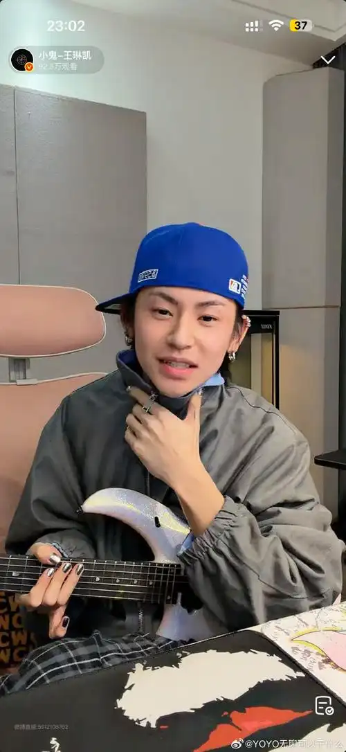 小鬼王琳凯##小鬼把更多时间花在音乐上##小鬼一个人在家就是一个