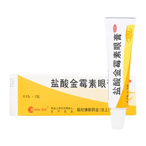 辰欣 盐酸金霉素眼膏 0.