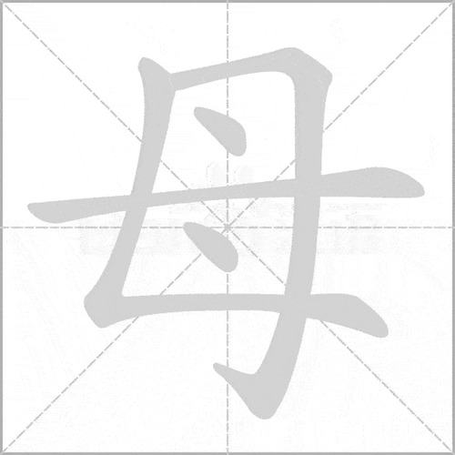 舟的笔顺怎么写(舟的笔顺怎么写要有声音)