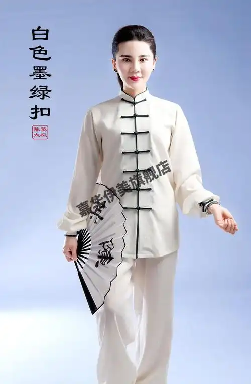 新款陈英秋冬季太极服 男女棉麻武术表演练功服 中国风太极拳服装