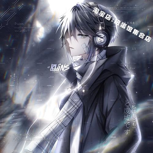 8张 白椿直购 高冷男生动漫二次元头像扭蛋机原创圈 高清浅薄玛