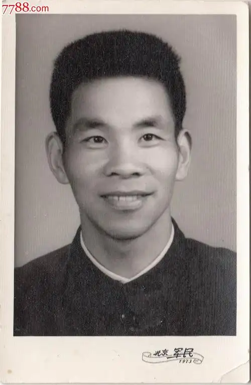 se21875413, 品种: 老照片-其他 属性: 其他,文革(67-76),,,黑白,,2
