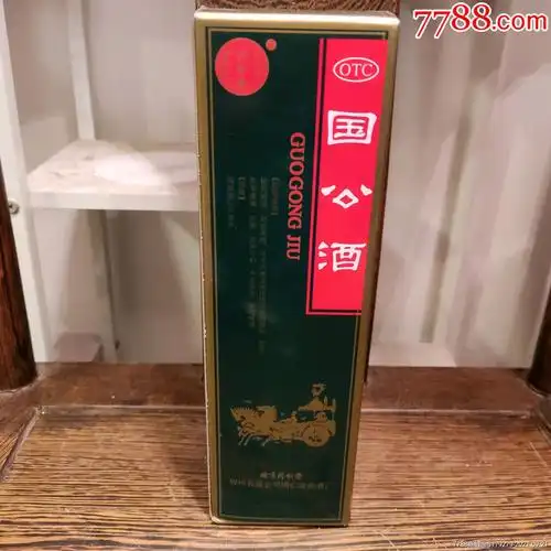 北京同仁堂2016年国公酒328ml散风祛湿舒筋活络(一盒售价)