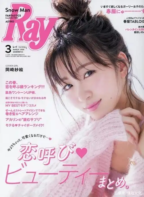 日本杂志清纯封面