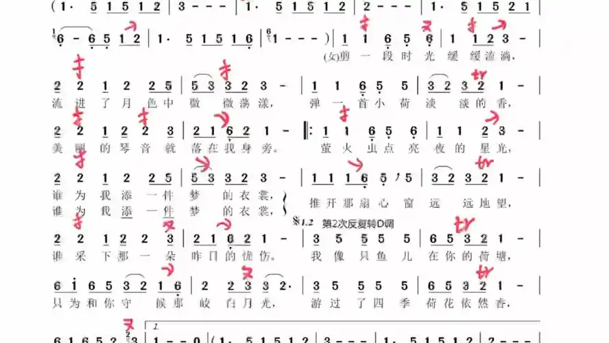 自学葫芦丝荷塘月色