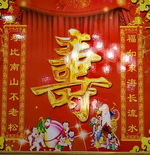 岳父一90岁高寿(祝老人家生日快乐,健康长寿)