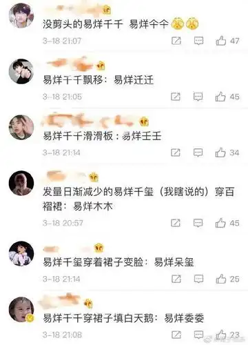 易烊千玺被粉丝改名了?其他粉丝纷纷响应!