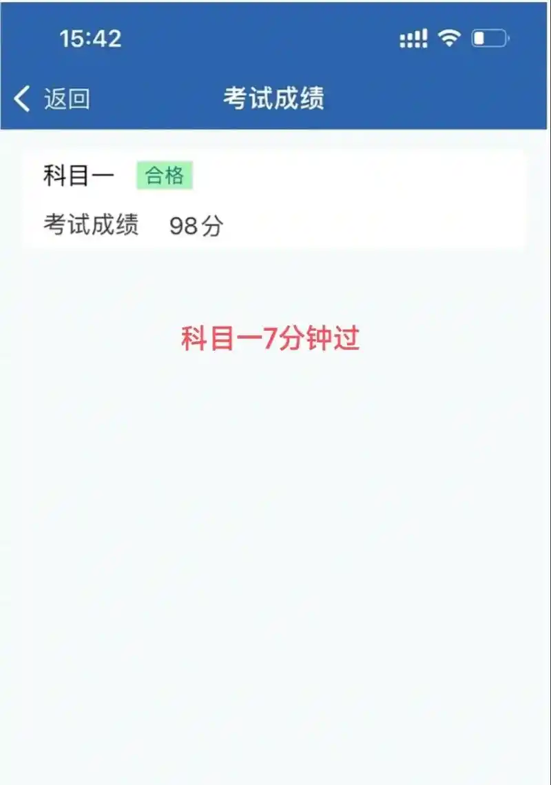 科目一考试7分钟过98分!只需掌握这口诀