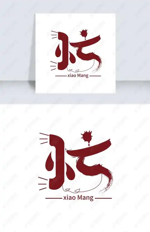 忙字笔顺(忙字笔顺在田字格的图)