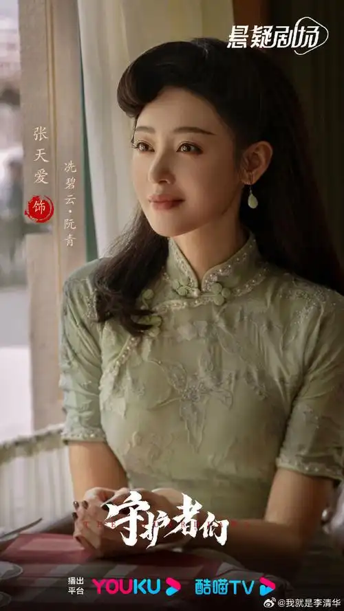 张天爱与旗袍的适配度