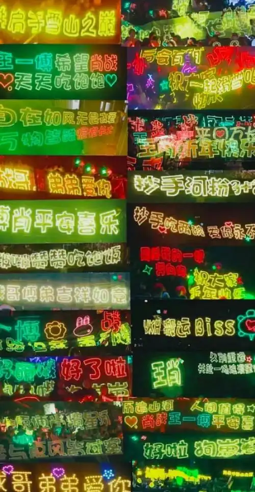 王一博尖叫之夜粉丝应援#来欣赏浪漫的灯牌,果子一出手,就知有糜行