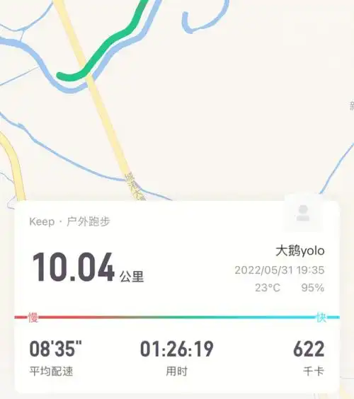 跑步记录第一个10km