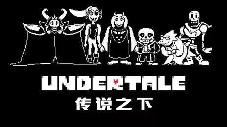 传说之下中文版正版免费下载-传说之下中文版正版下载无广告自带遥杆