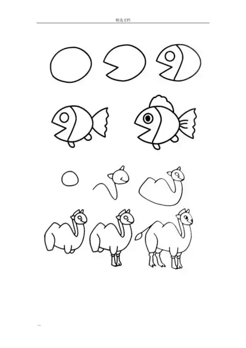 幼儿儿童简笔画教程