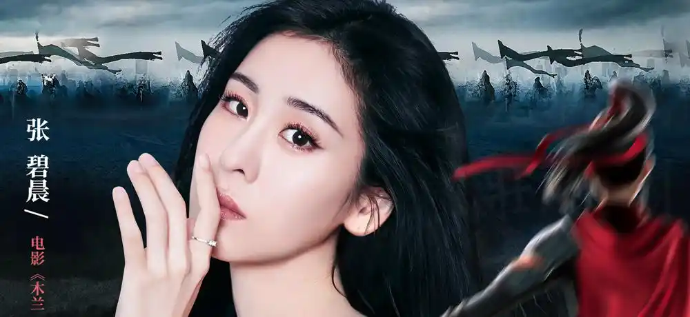 张碧晨《木兰心》献唱国漫电影