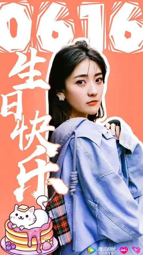 梁洁[超话]# #梁洁0616生日快乐# 你是气. 来自腾讯视频圈儿 - 尾博