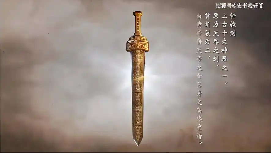 上古十大名剑,龙渊剑,泰阿剑上榜,干将,莫邪能排第几?