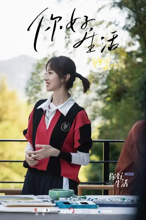 胡冰卿你好生活砍竹子做花艺畅聊改变成鸡汤女孩