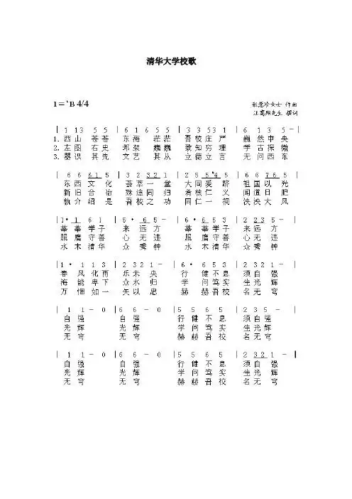 不知所措简谱 - 百度文库