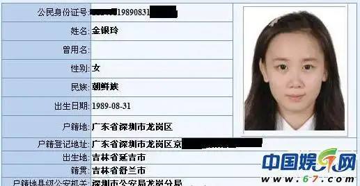 快女身份证曝光 网友列举那些变形的"证件照门"