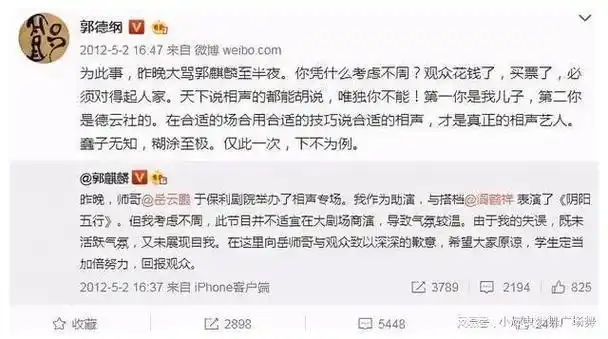 无意接手德云社,支持继母生二胎,28岁的郭麒麟才是人间清醒