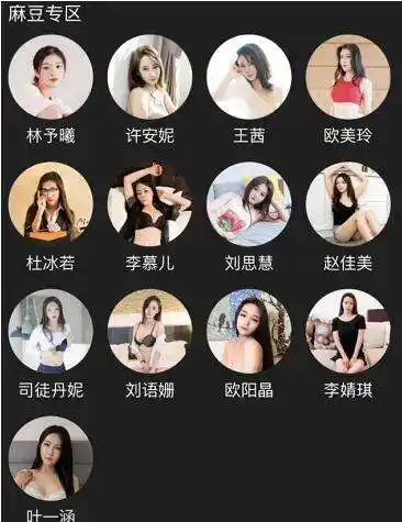 麻豆传媒颜值排名麻豆传媒演员都有谁