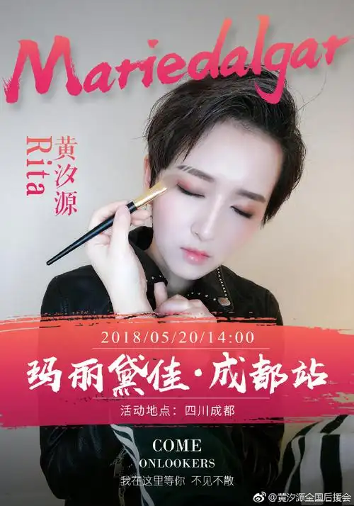 rita黄汐源# #黄汐源北京女子图鉴# . 来自黄汐源全国后援会 - 尾博