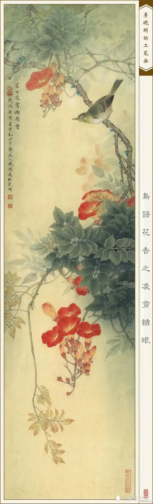 国画工笔爱好者临摹的好素材!【李晓明工笔花鸟图集】