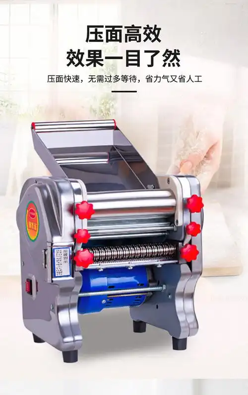 宏超新款不锈钢家用小型压面机商用饺子皮馄饨包子馒头面条机揉面条全
