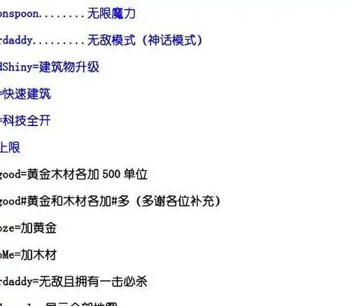 魔兽争霸3冰封王座超全秘籍大全