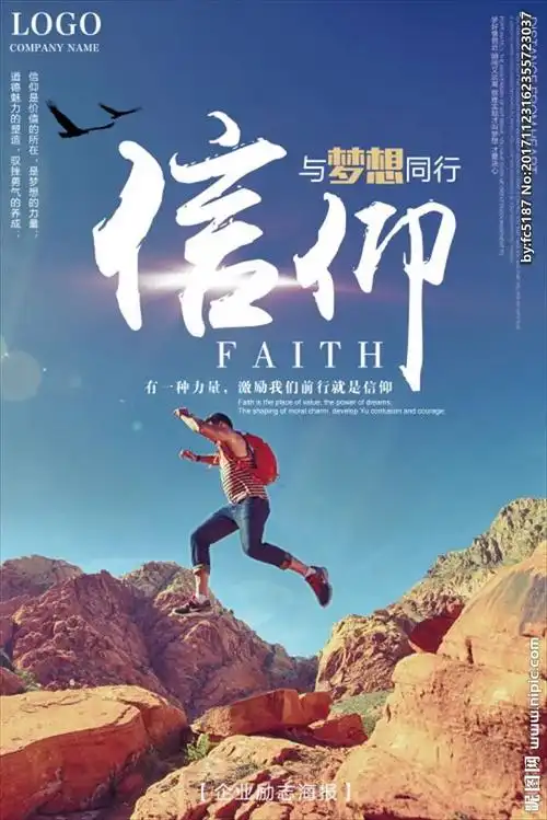 我们的信仰 - 美篇