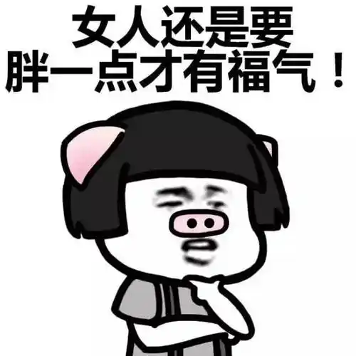 闺蜜表情包图片 减肥励志搞笑文字表情包