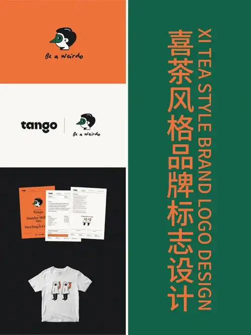 347期喜茶风格logo设计男孩头像logo设计
