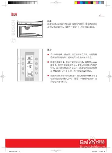 博世kgf22846ti冰箱使用说明书:[2]